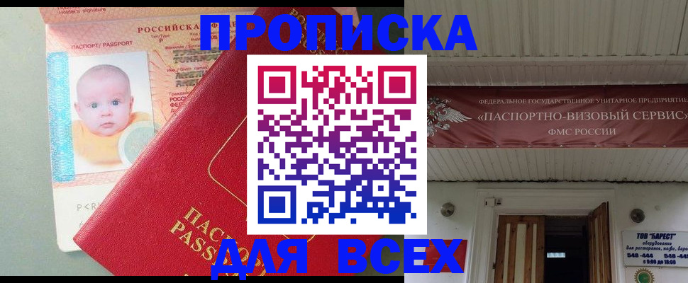 временная регистрация для всех в Струнино