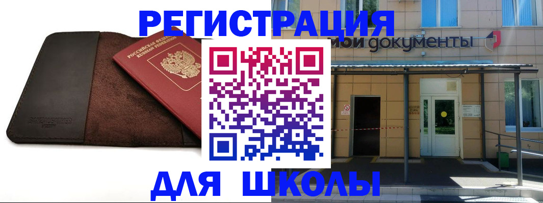 прописка в Струнино