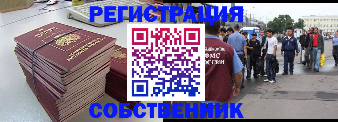 временная регистрация 2025 в Струнино