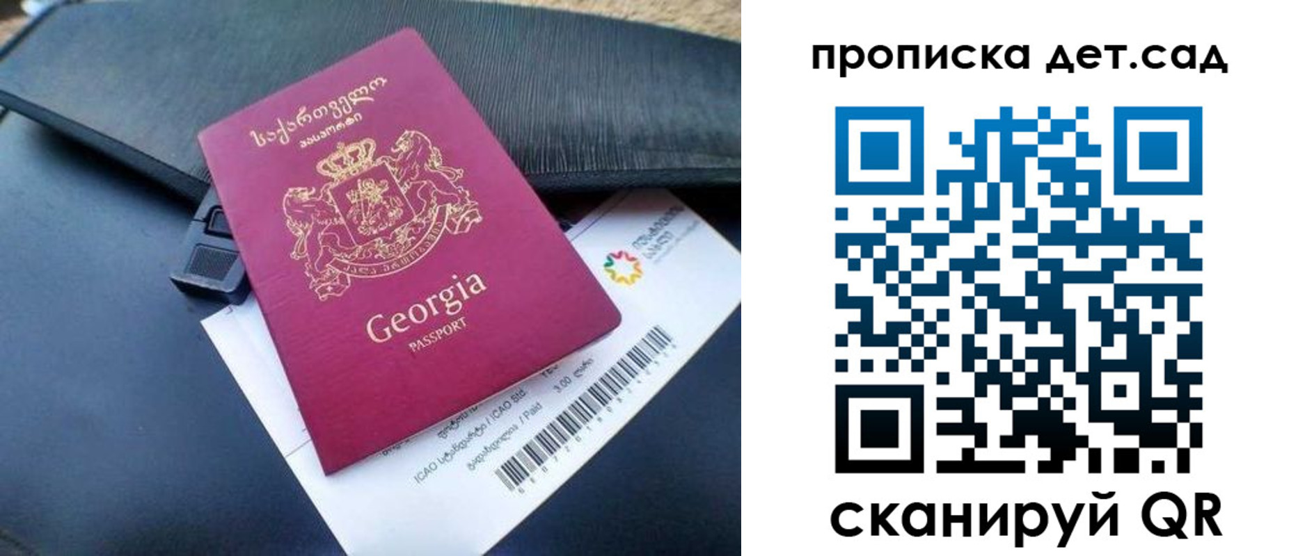 прописка законно в Струнино