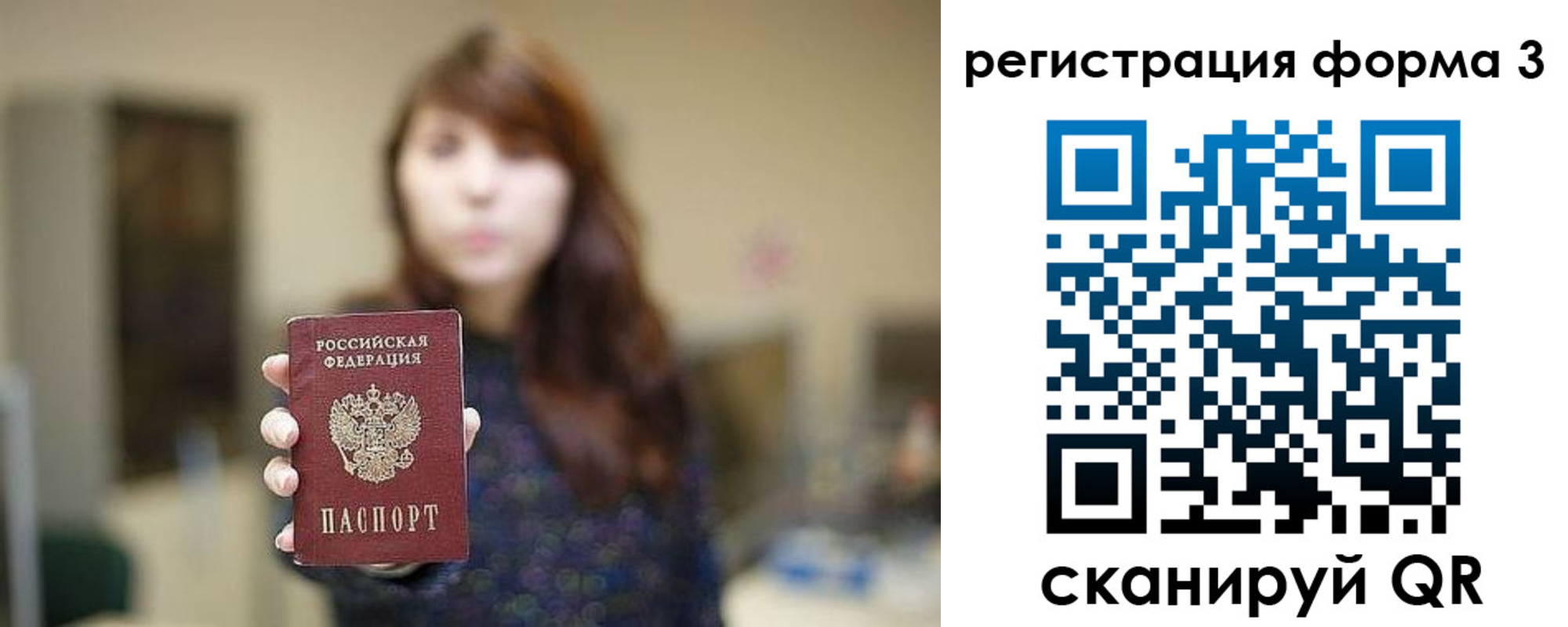 временная регистрация законно в Струнино