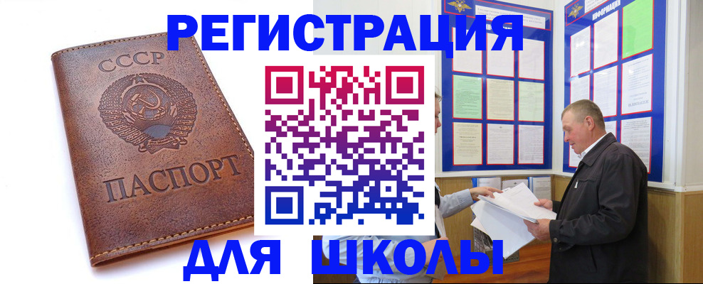 прописка для военкомата в Струнино