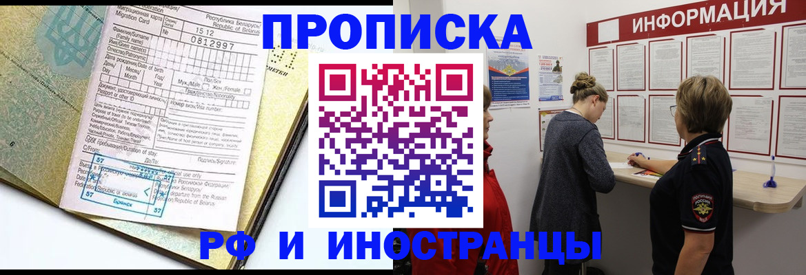 временная регистрация поиск в Струнино